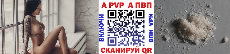 Alpha-PVP крисы CK  Купить закладки  Вышний Волочёк 