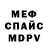 Героин хмурый Mr.terror