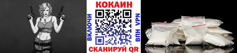 Купить где  Вышний Волочёк  Cocaine 99% 