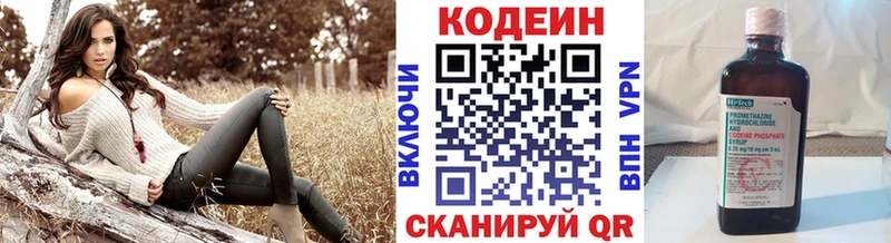 Купить где  Вышний Волочёк  Codein Purple Drank 