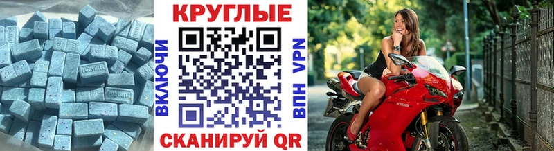 Ecstasy ешки  Купить закладки  Вышний Волочёк 