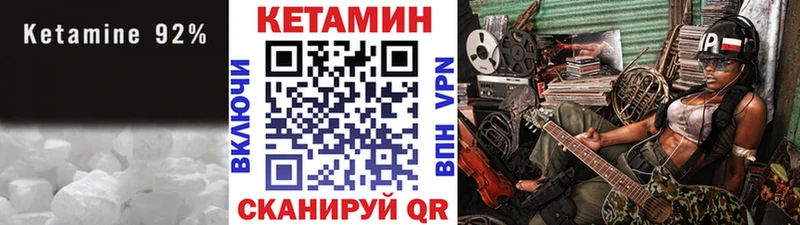 КЕТАМИН ketamine  Купить  Вышний Волочёк 