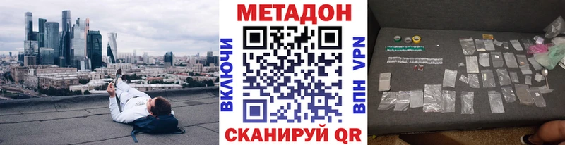 Купить где  Вышний Волочёк  Метадон VHQ 