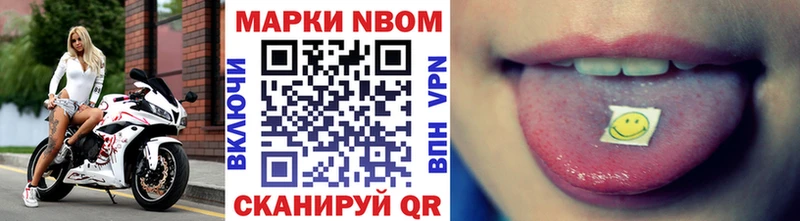 Марки N-bome 1500мкг  Купить где  Вышний Волочёк 